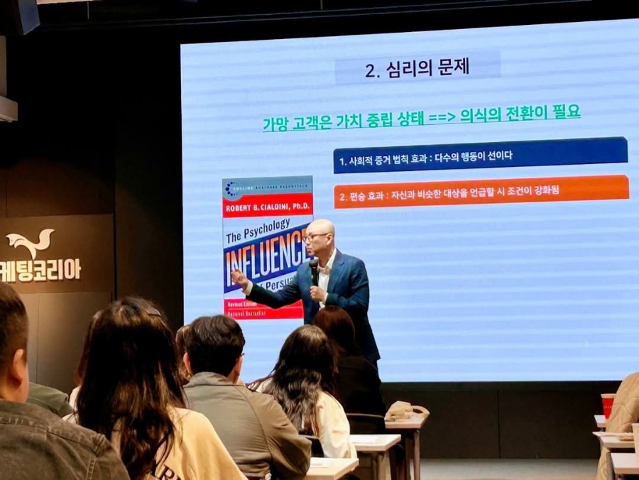 삼성 멀티캠퍼스 B2B 영업조직 전문화 교육