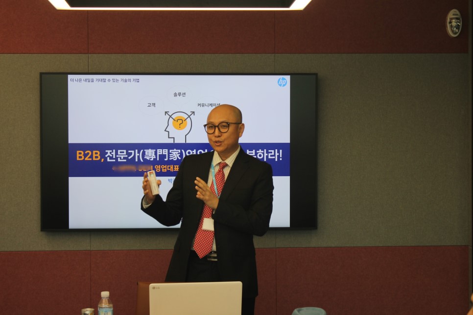 휴렛패커드(HP) B2B 세일즈 역량 강화